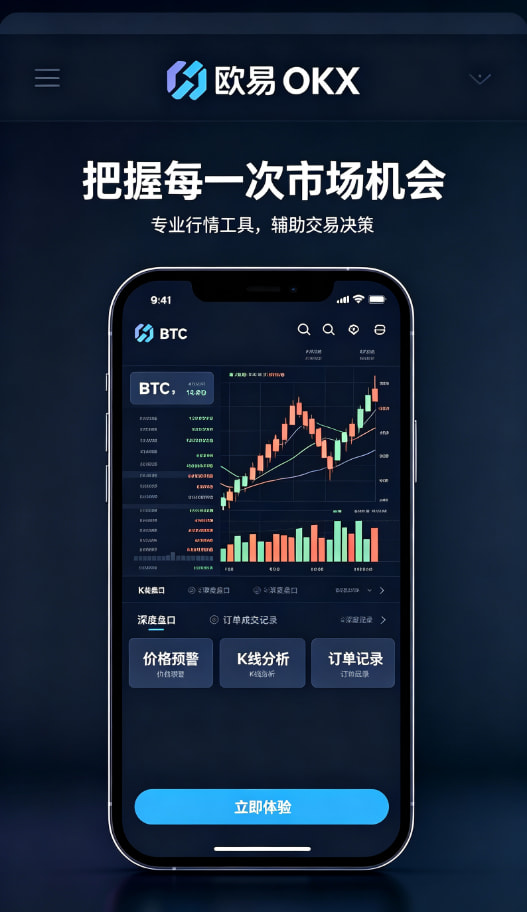 欧交易所APP官方网站操作指南